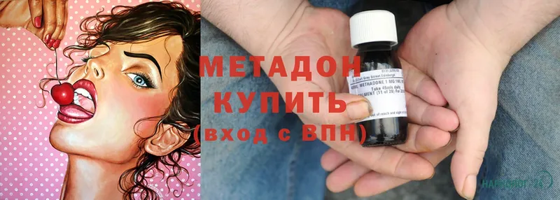 МЕТАДОН methadone  как найти закладки  Омск 